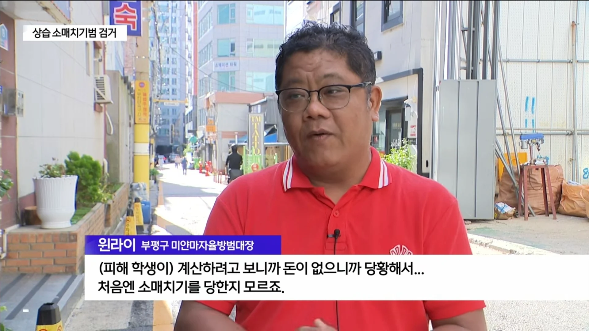 소매치기 당한 돈 되찾은 미얀마 유학생 (4)