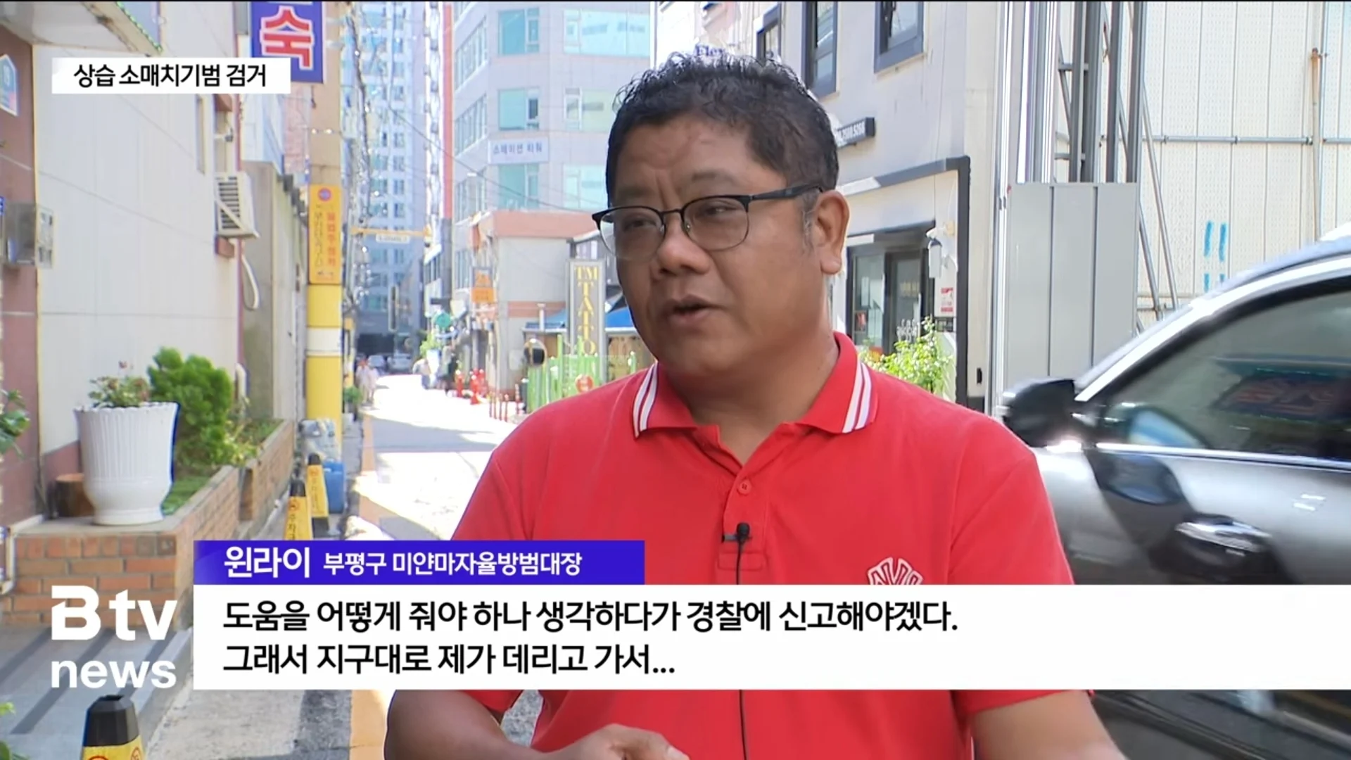 소매치기 당한 돈 되찾은 미얀마 유학생 (5)