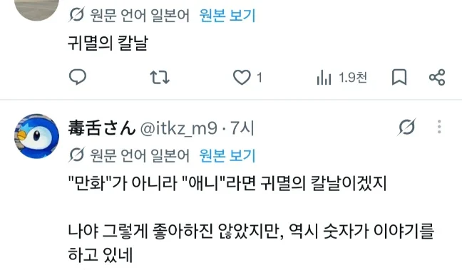 일본인들이 생각하는 4대 소년만화 (11)