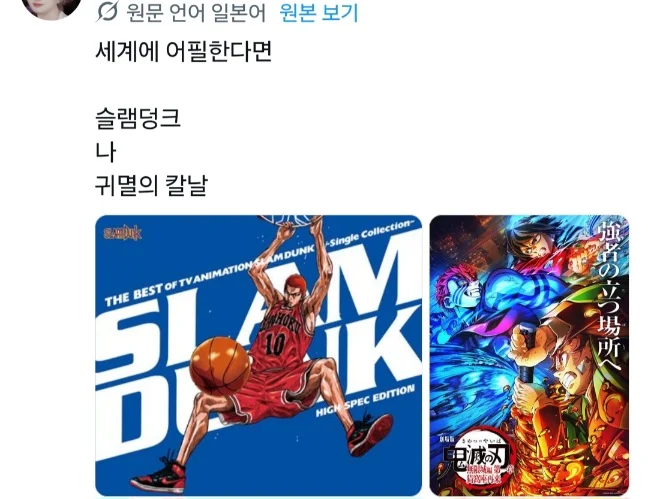일본인들이 생각하는 4대 소년만화 (13)