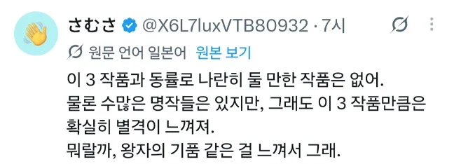 일본인들이 생각하는 4대 소년만화 (15)