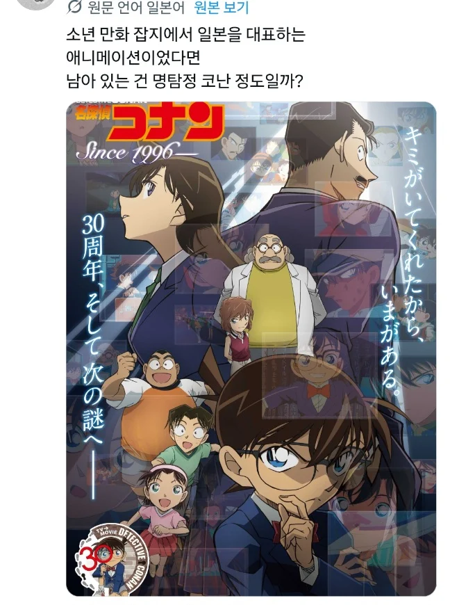 일본인들이 생각하는 4대 소년만화 (8)