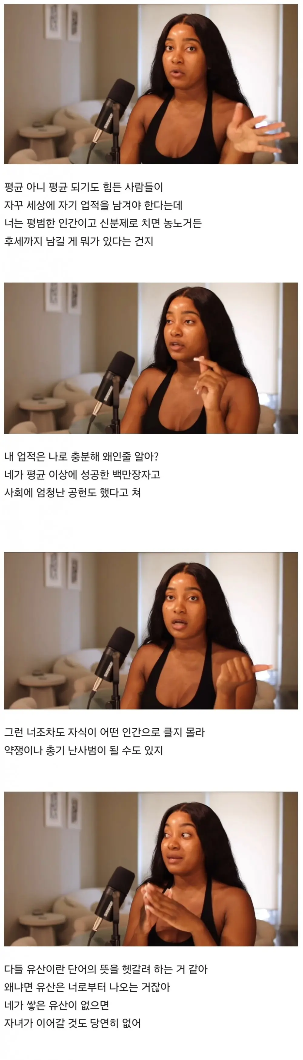 출산에 대해 얘기하는 미국 남녀 (3)
