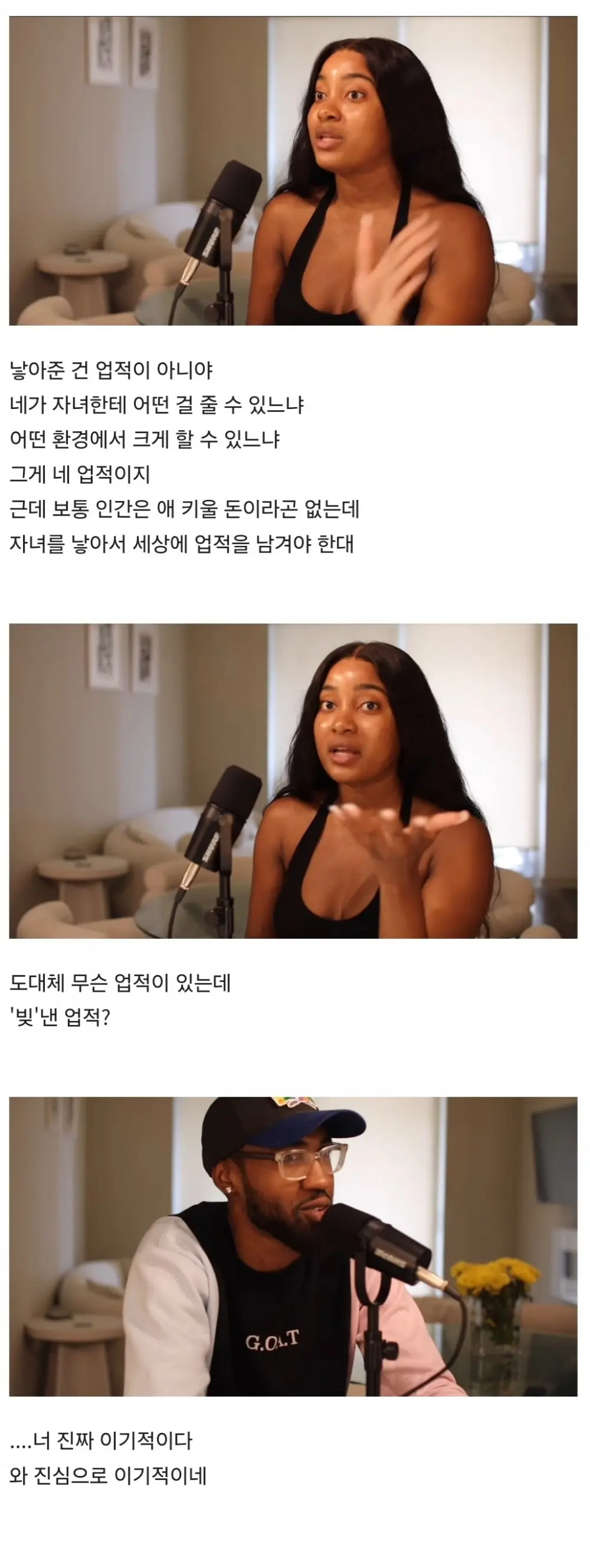 출산에 대해 얘기하는 미국 남녀 (4)