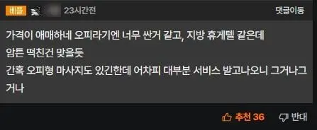 남편이 스마트워치를 두고 나갔어 (3)
