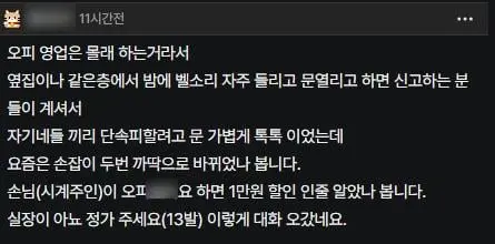 남편이 스마트워치를 두고 나갔어 (4)