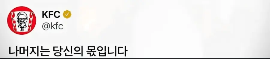 KFC 과대광고 너무 심한거아냐?? (2)