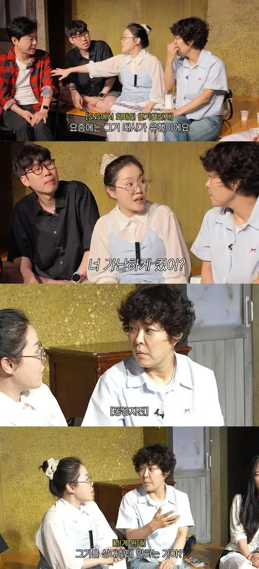 가난하게 컸어? 밈 때문에 인턴 급발진함 (3)