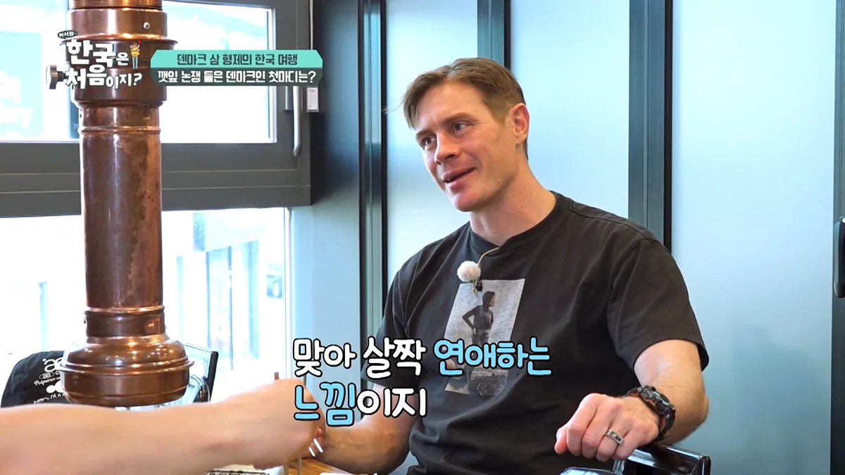 덴마크 사람이 느껴본 깻잎 논쟁 (23)