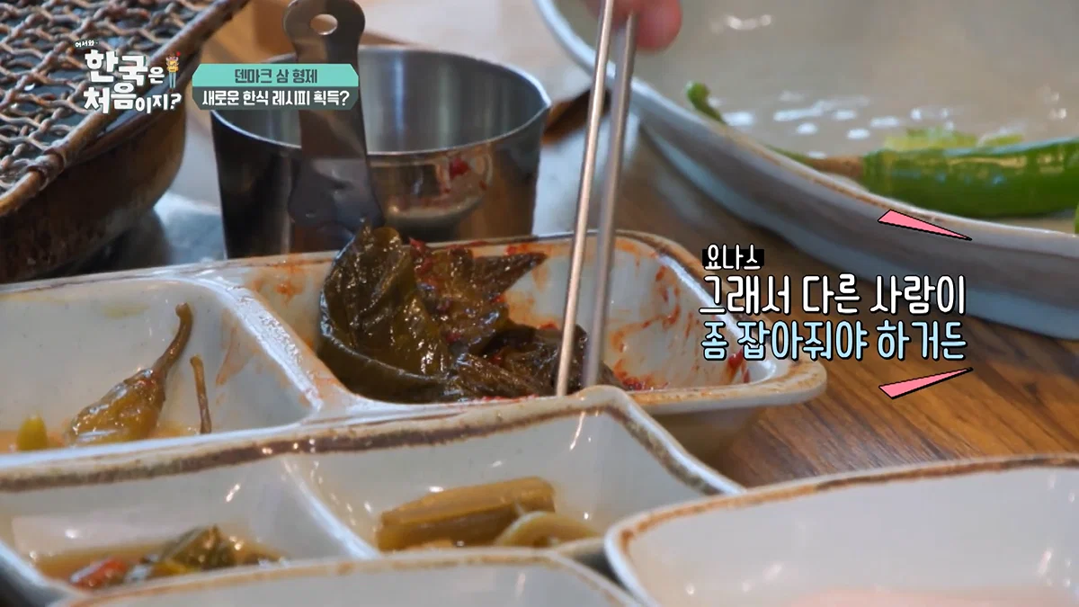 덴마크 사람이 느껴본 깻잎 논쟁 (3)