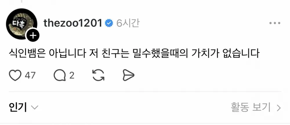 몸에 좋고 맛도좋은 뱀이다~! (5)