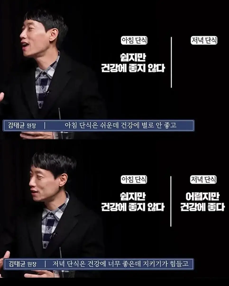 저녁을 굶어야 하는 이유 (2)