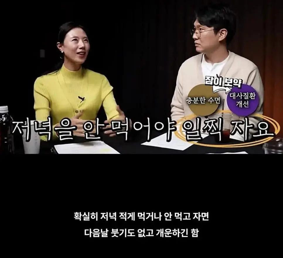 저녁을 굶어야 하는 이유 (6)
