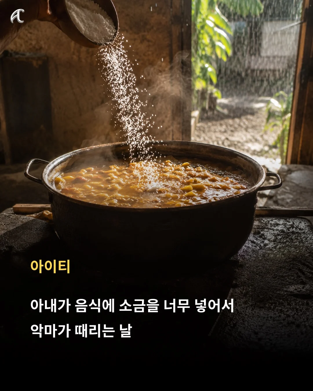 해 뜬 날 비 오면 한국은 '호랑이 장가가는 날', 다른 나라는 뭐라고 할까? (10)