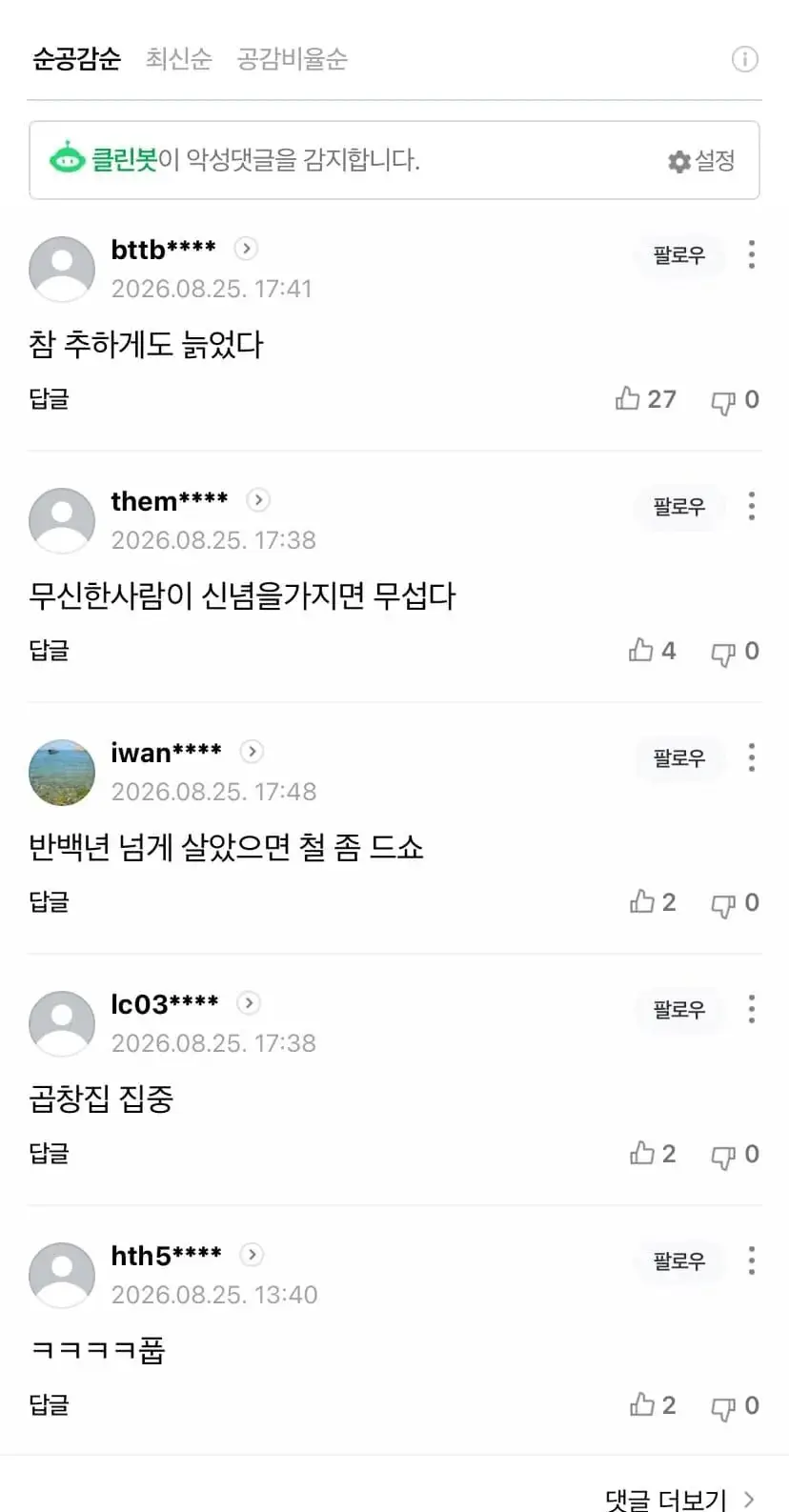 DJ DOC 이하늘, 명예훼손 혐의로 법정 선다 (2)