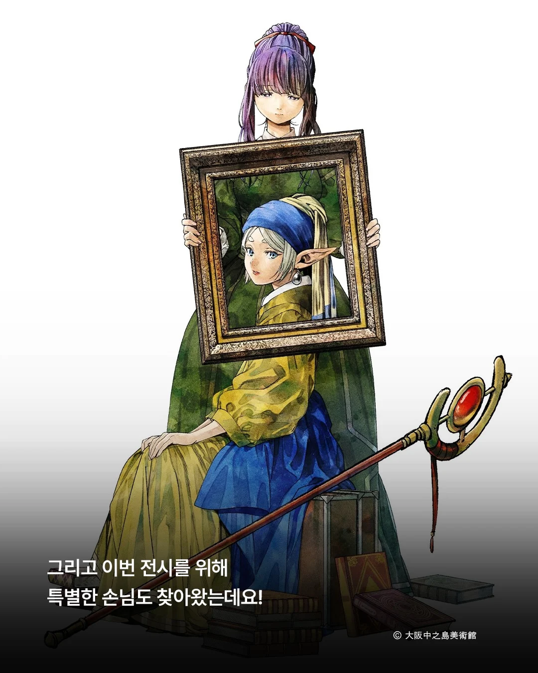 오사카 미술관 프리렌 전시 (3)