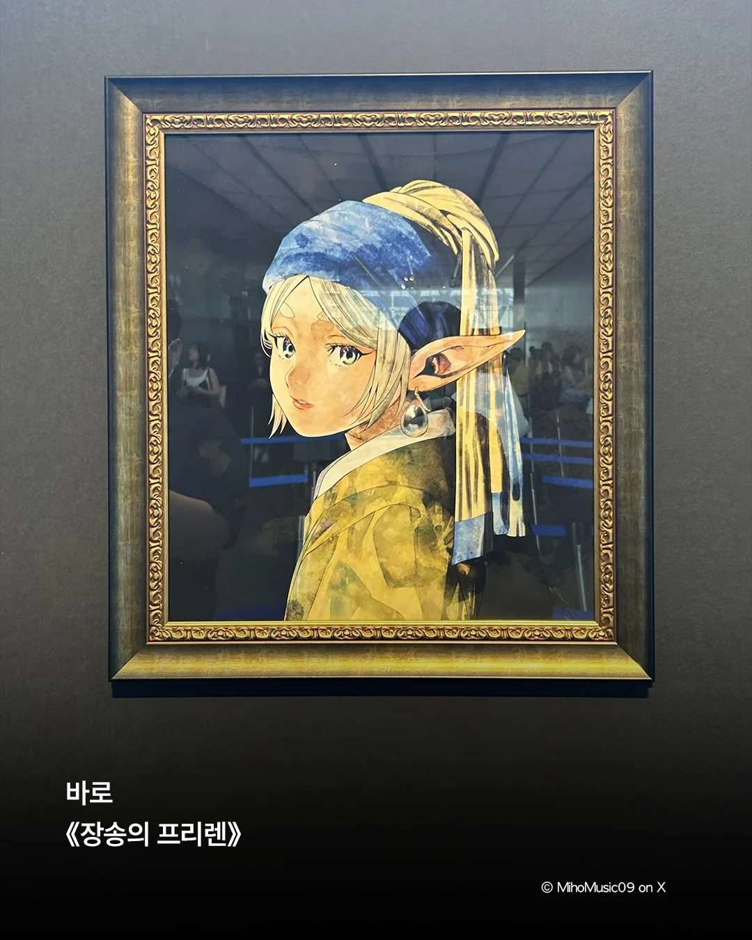 오사카 미술관 프리렌 전시 (4)