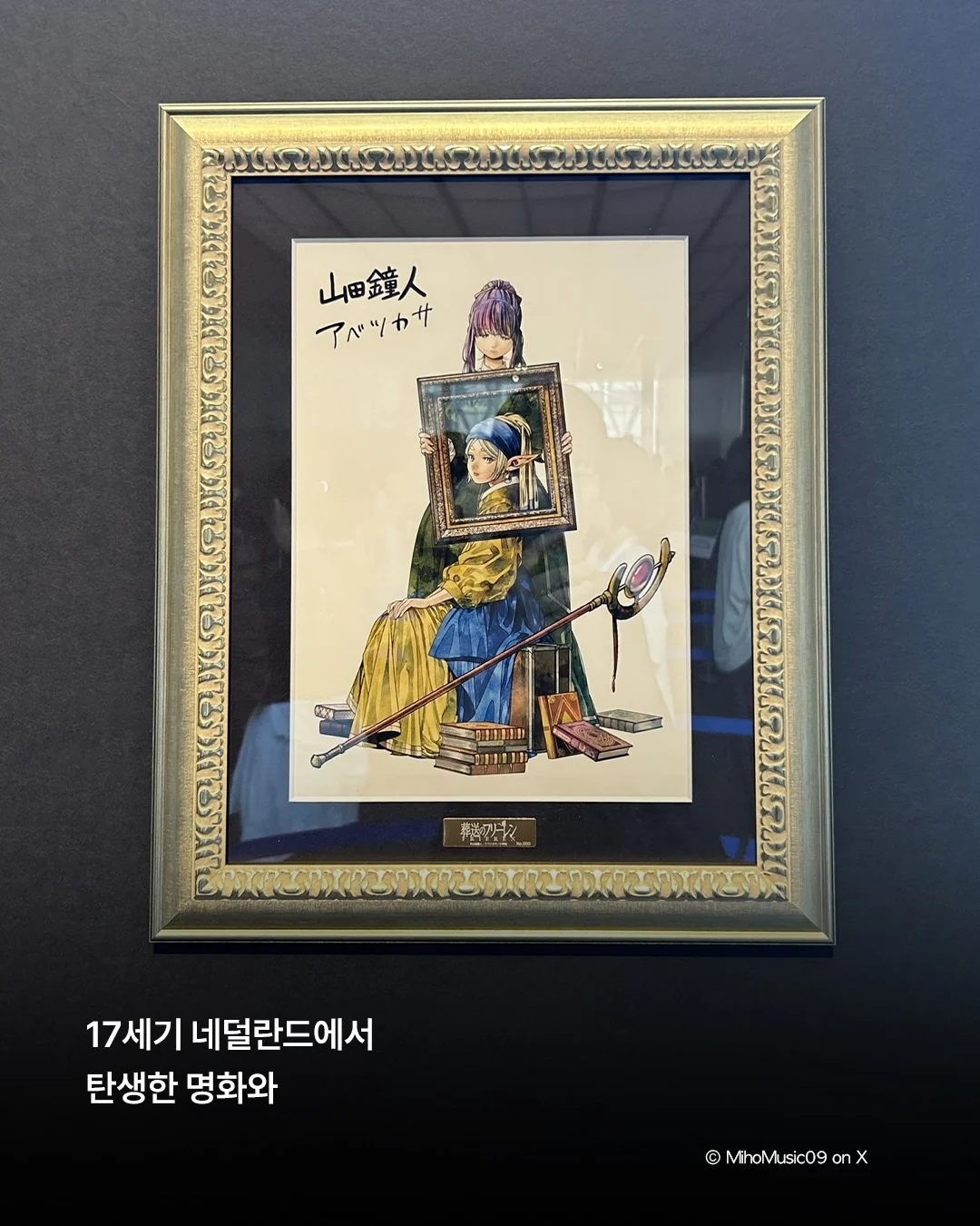 오사카 미술관 프리렌 전시 (5)