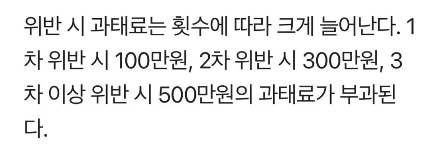 오늘부터 시행되는 주차장 법 (2)