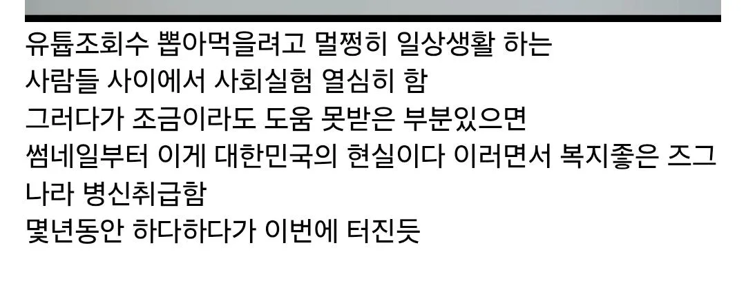 박위가 사고 후 올린 사진 (18)
