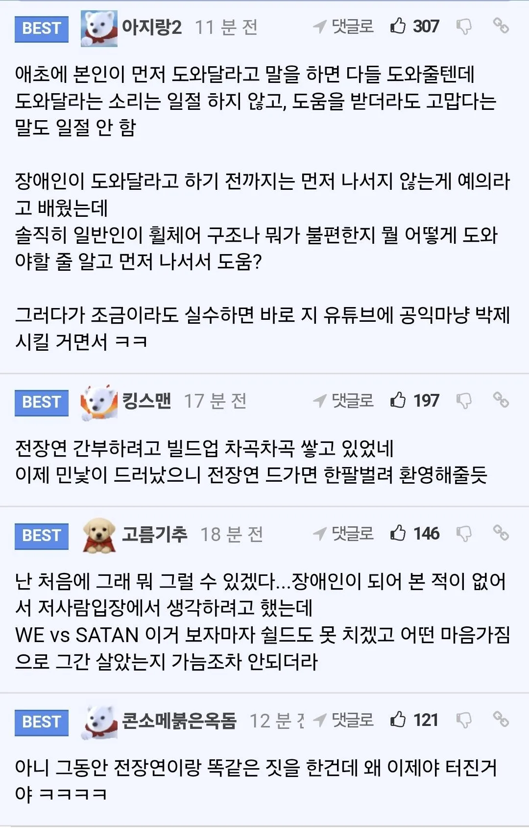 박위가 사고 후 올린 사진 (19)