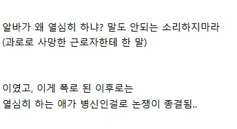 쿠팡 알바 커뮤의 논쟁 하나를 박살낸 사람 (4)