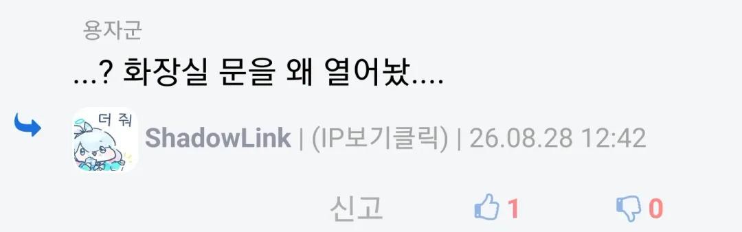 자위하다가 아이 과외선생한테 걸린 썰 (2)