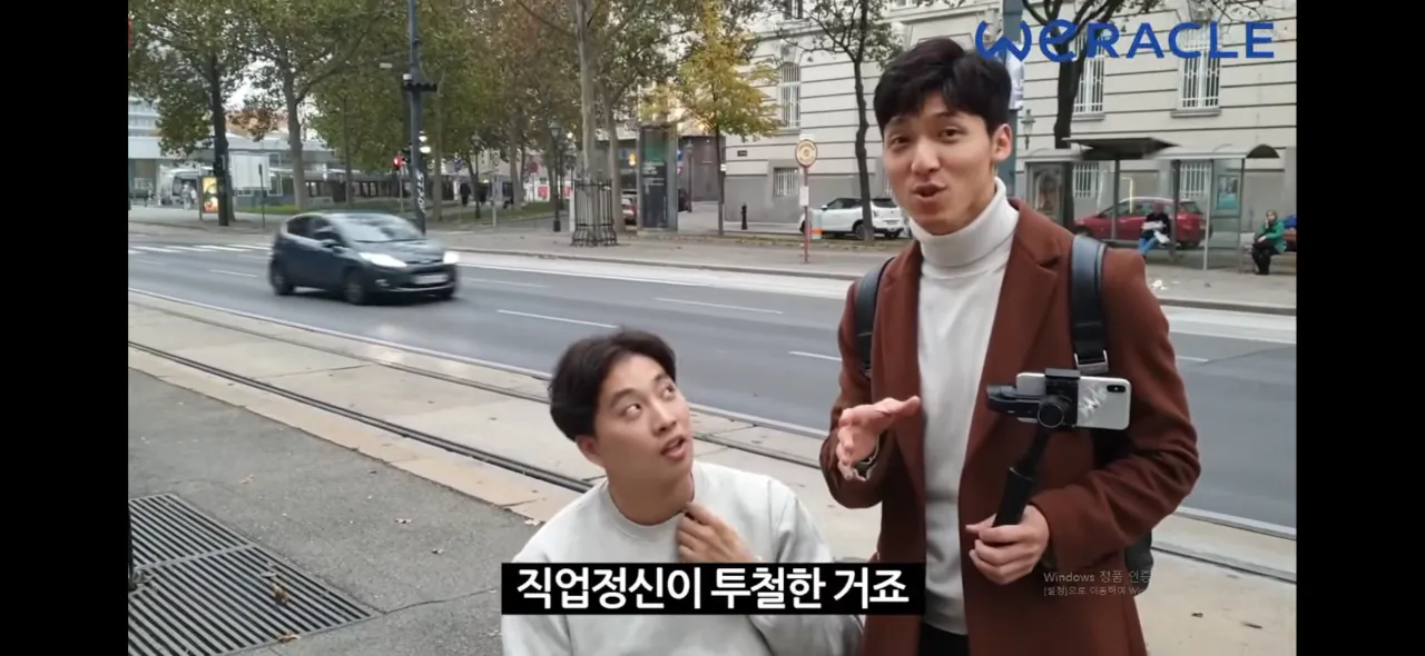 오스트리아 버스 기사님의 표정이 마음에 안들었던 박위 (5)