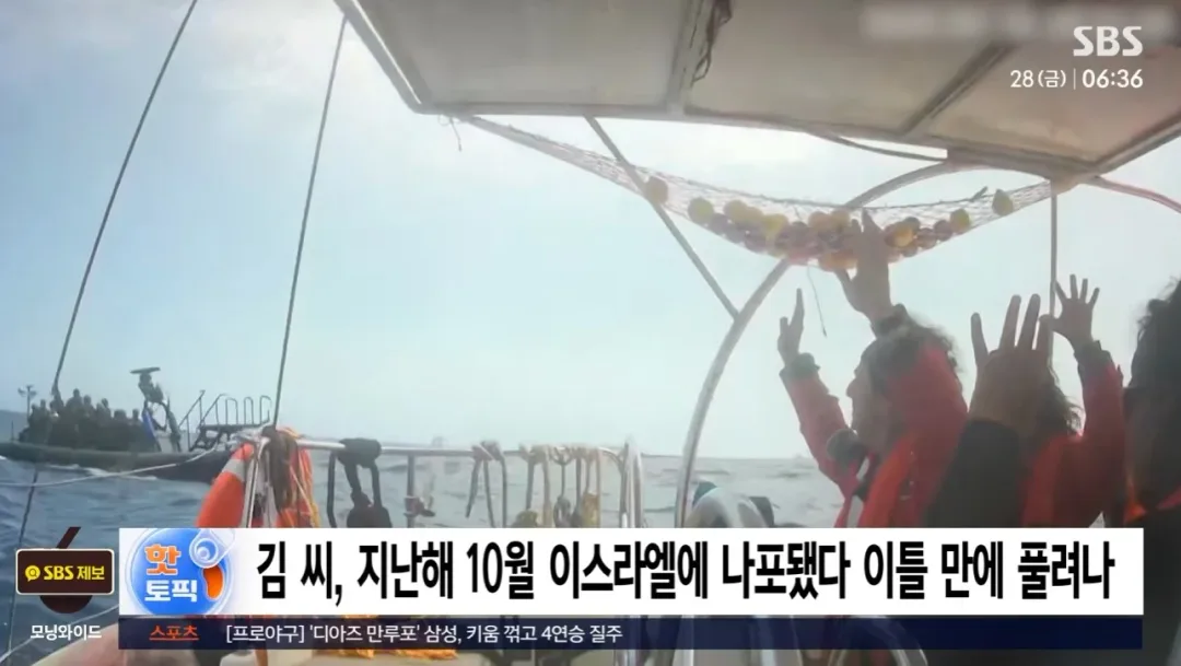 가자 지구 활동가, 결국 패소 (2)