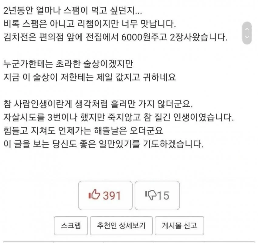 빚 다 갚고 먹는 술상 (2)