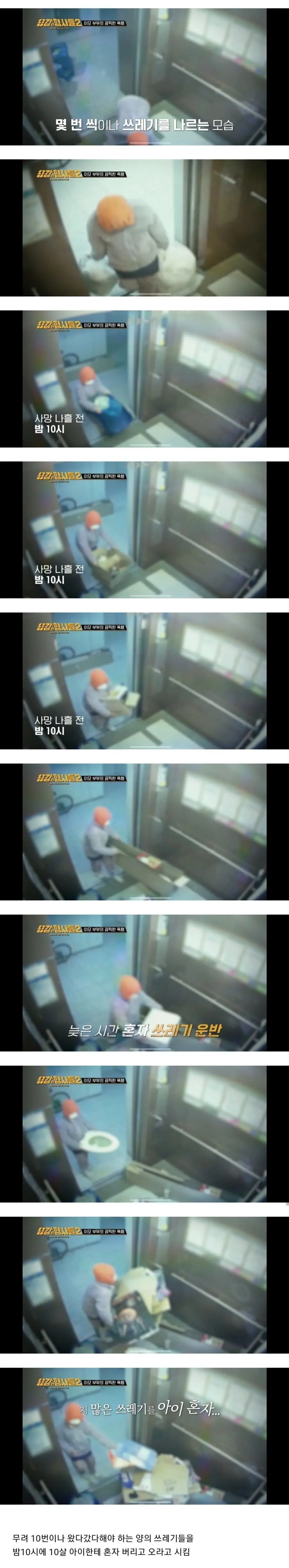 (혐) 용인 8살 조카 학대살인 사건 (3)