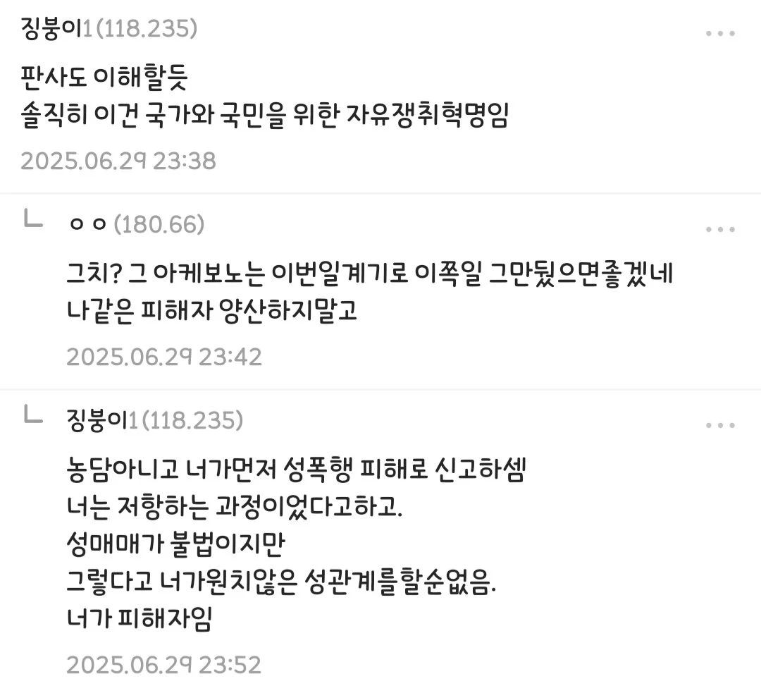 디시 징역갤의 출장안마 후기 (3)
