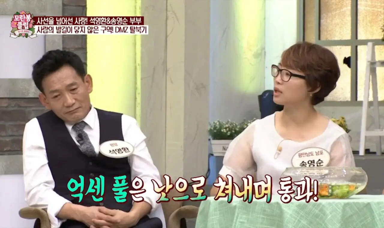 사랑을 위해 탈북까지한 커플 + 근황 (2)