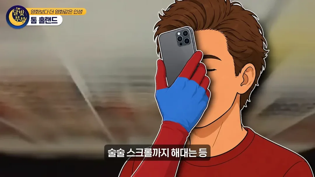 톰 홀랜드 스파이더맨을 미개하개 쳐다본 앤드류 가필드 (10)