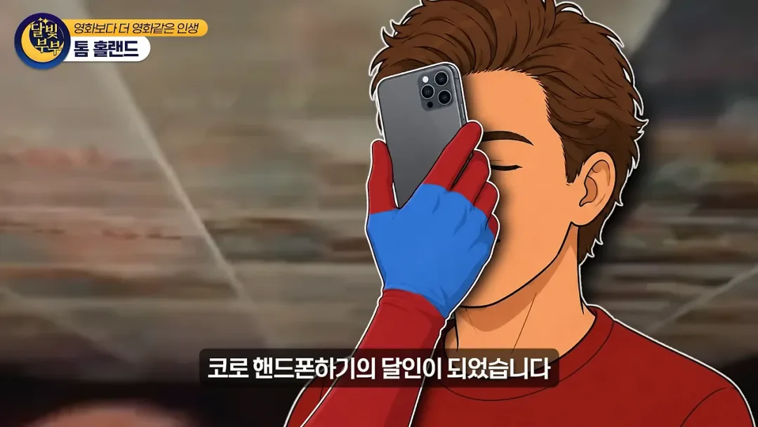 톰 홀랜드 스파이더맨을 미개하개 쳐다본 앤드류 가필드 (11)
