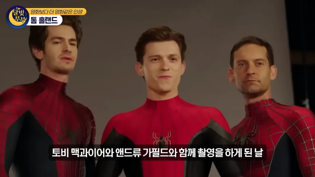 톰 홀랜드 스파이더맨을 미개하개 쳐다본 앤드류 가필드 (14)