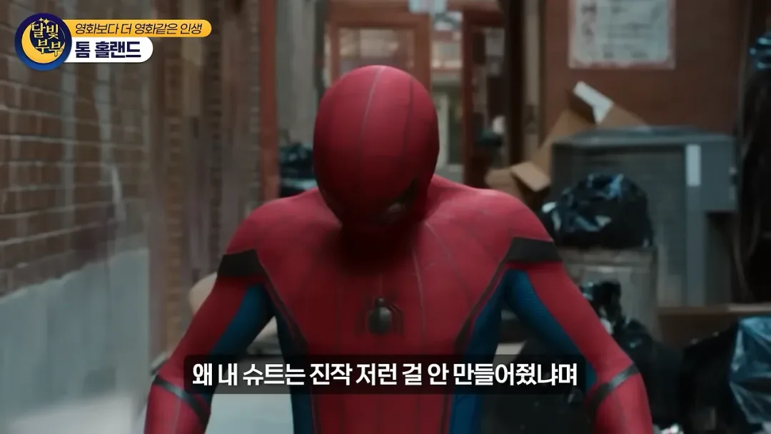 톰 홀랜드 스파이더맨을 미개하개 쳐다본 앤드류 가필드 (22)