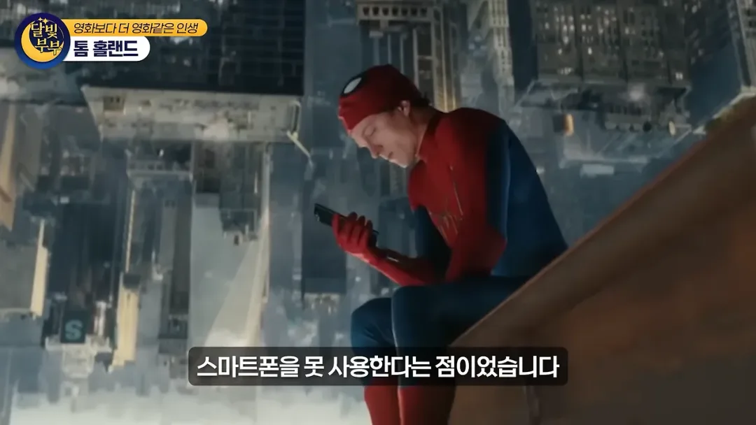 톰 홀랜드 스파이더맨을 미개하개 쳐다본 앤드류 가필드 (2)