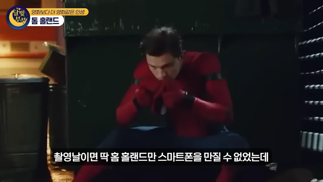 톰 홀랜드 스파이더맨을 미개하개 쳐다본 앤드류 가필드 (3)