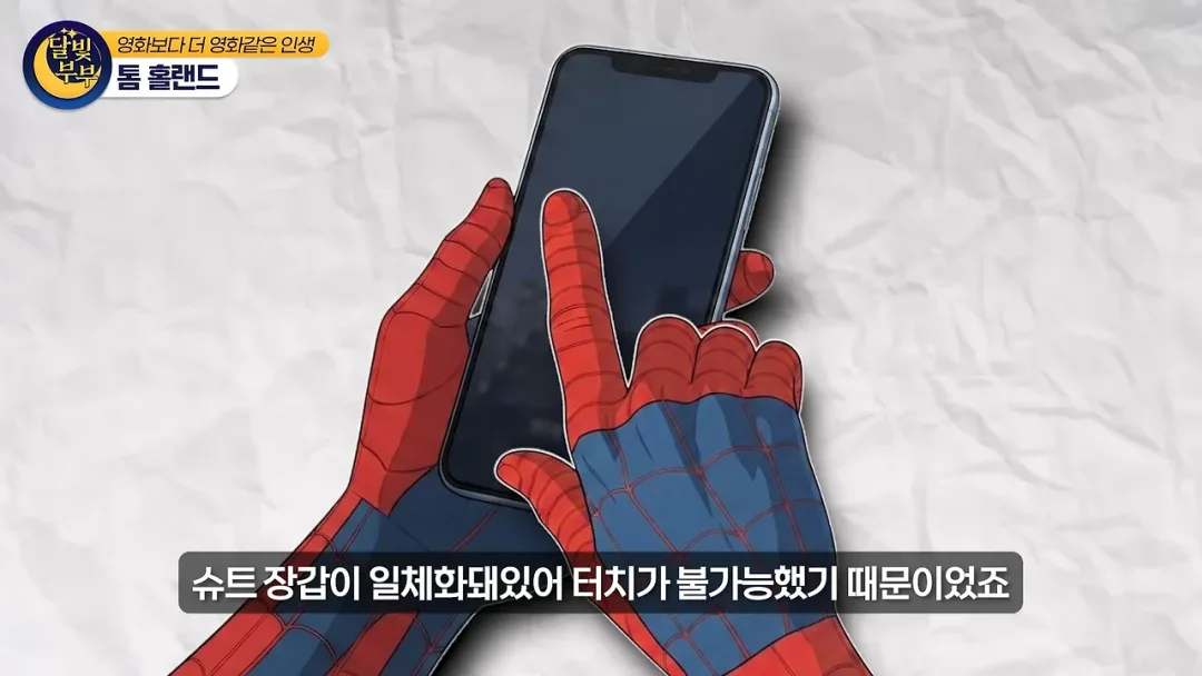 톰 홀랜드 스파이더맨을 미개하개 쳐다본 앤드류 가필드 (4)