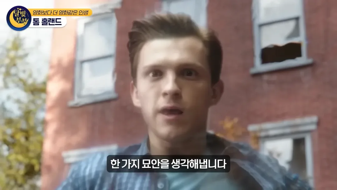 톰 홀랜드 스파이더맨을 미개하개 쳐다본 앤드류 가필드 (7)