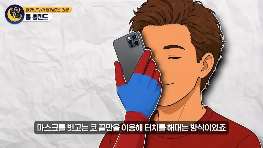 톰 홀랜드 스파이더맨을 미개하개 쳐다본 앤드류 가필드 (8)