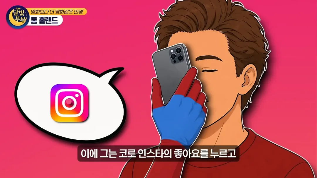 톰 홀랜드 스파이더맨을 미개하개 쳐다본 앤드류 가필드 (9)