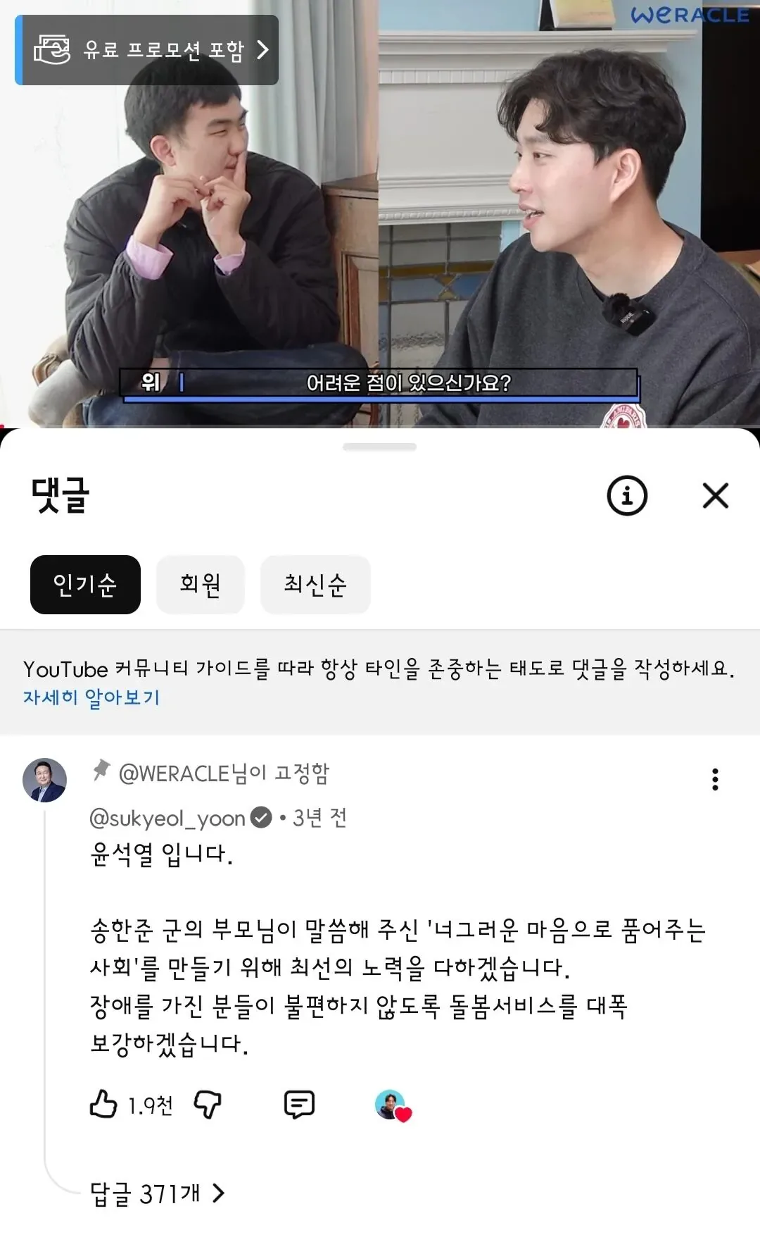 자아비대 할만 하네 (3)