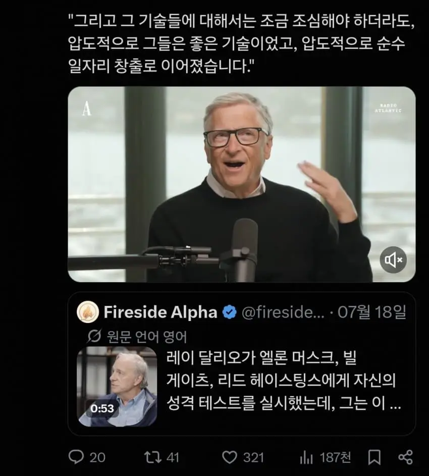 최근 빌게이츠가 자신의 모든 명성을 걸고 선언한 것 (2)
