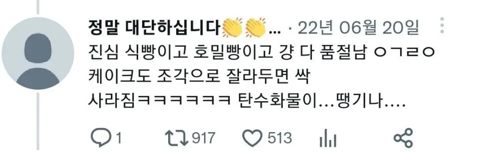 빵집 하고싶으면 술집 근처에 차려라 (3)
