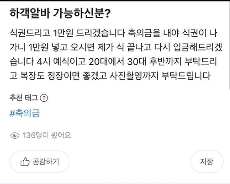 하객 알바하고 먹뒤당한 사람 (4)