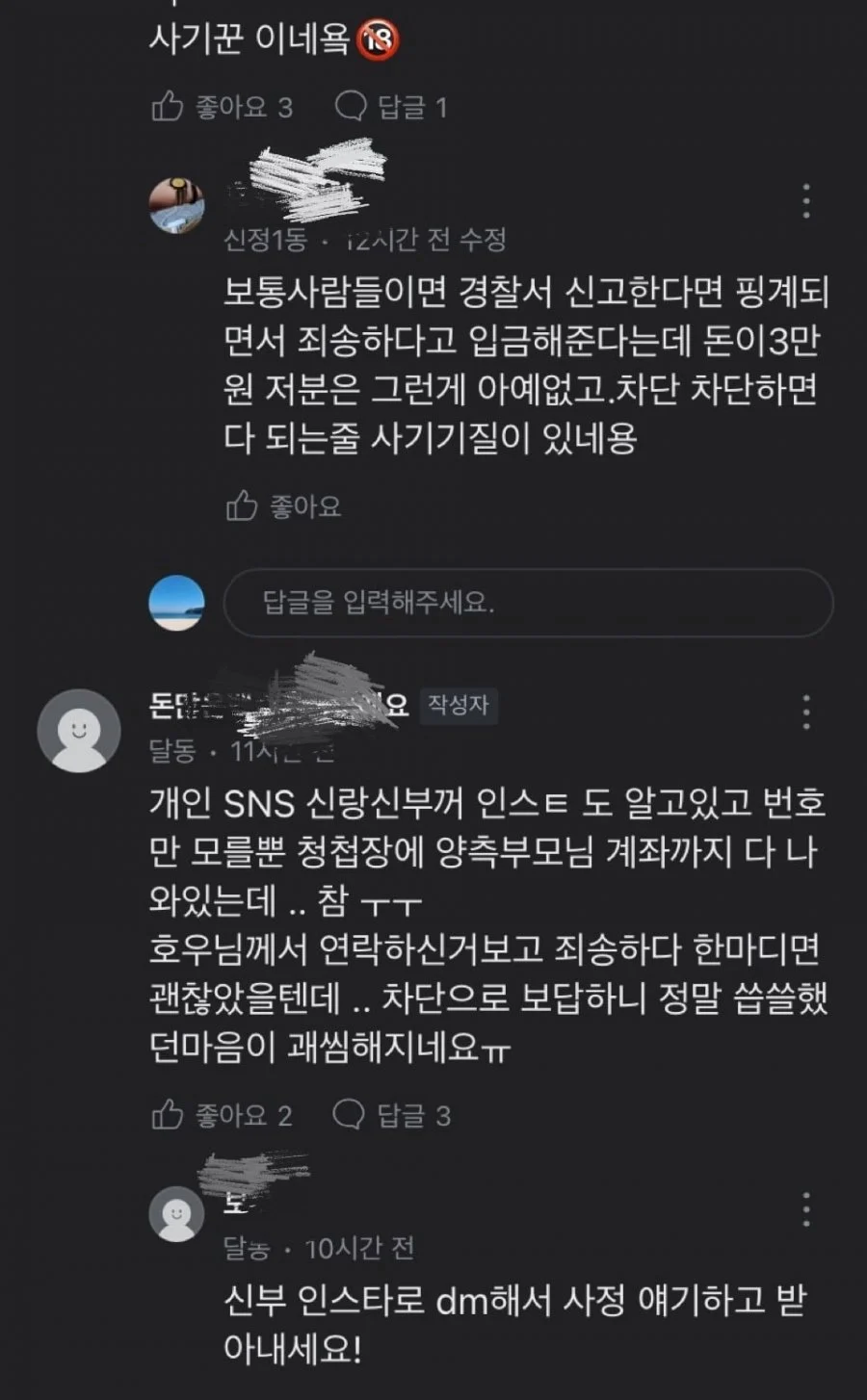 하객 알바하고 먹뒤당한 사람 (5)