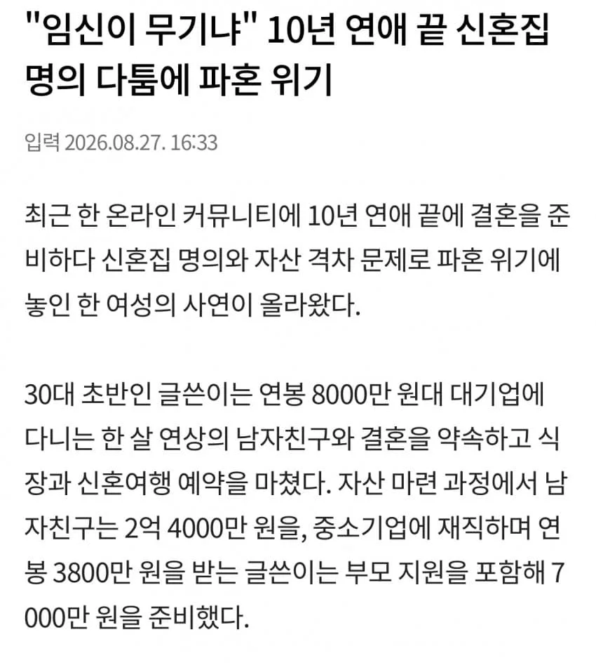 7천 넣고 5년 기다리면 반 먹는건데 바보 (2)