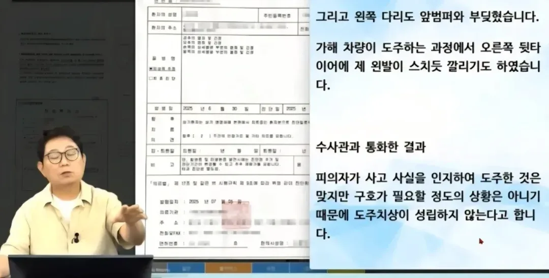 한문철 "제 상식이 파괴되는 순간입니다"